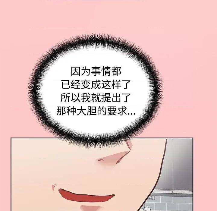 这家公司规我管 这公司归我了-这公司归我了 第4话 第43页