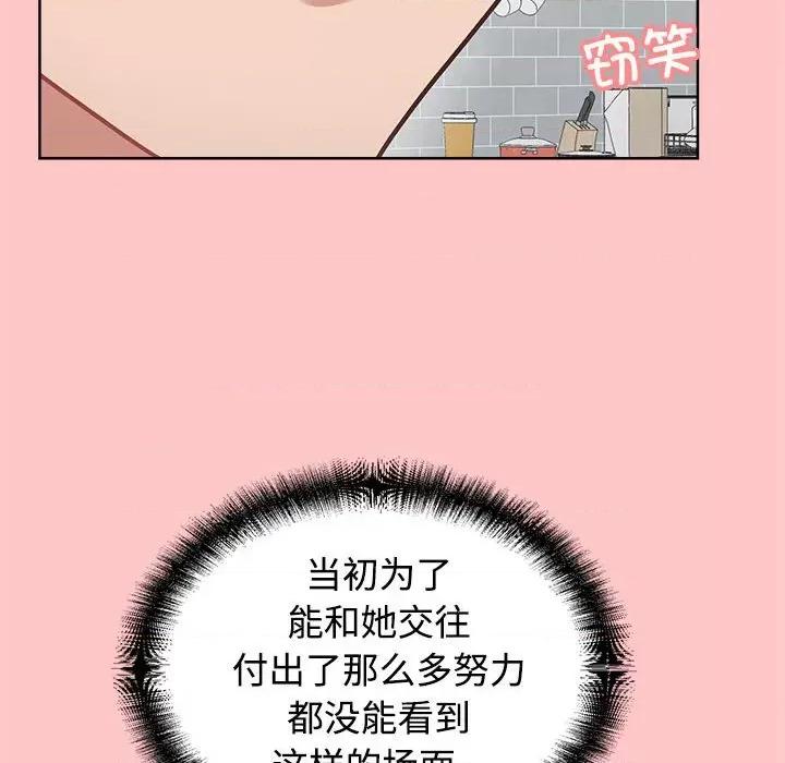 这家公司规我管 这公司归我了-这公司归我了 第4话 第44页