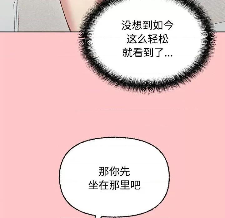 这家公司规我管 这公司归我了-这公司归我了 第4话 第47页
