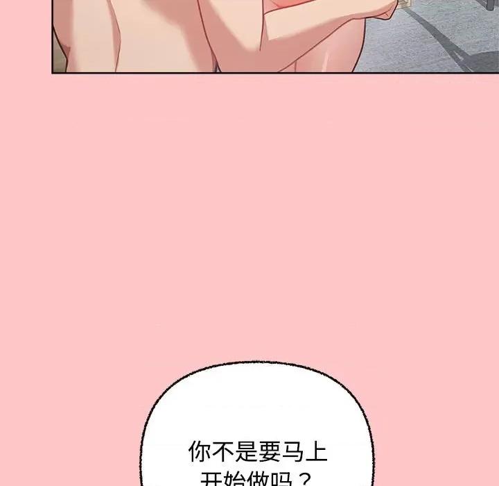 这家公司规我管 这公司归我了-这公司归我了 第4话 第49页
