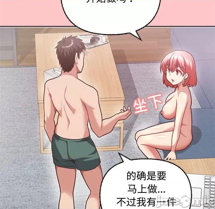 这家公司规我管 这公司归我了-这公司归我了 第4话 第50页