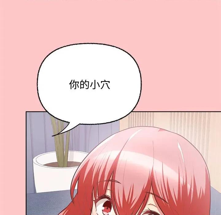 这家公司规我管 这公司归我了-这公司归我了 第4话 第52页