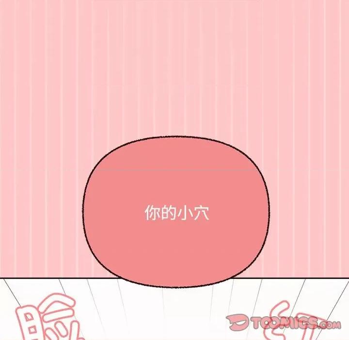 这家公司规我管 这公司归我了-这公司归我了 第4话 第54页