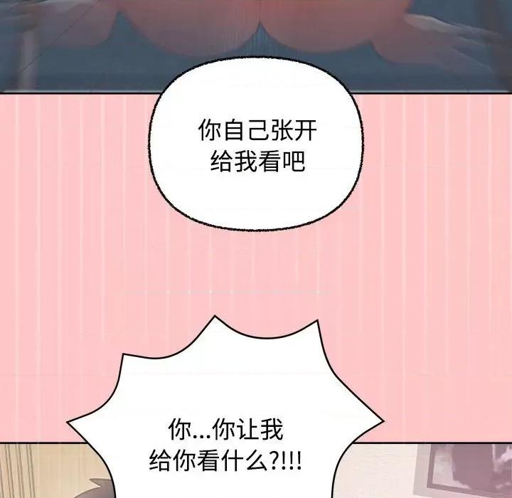 这家公司规我管 这公司归我了-这公司归我了 第4话 第56页