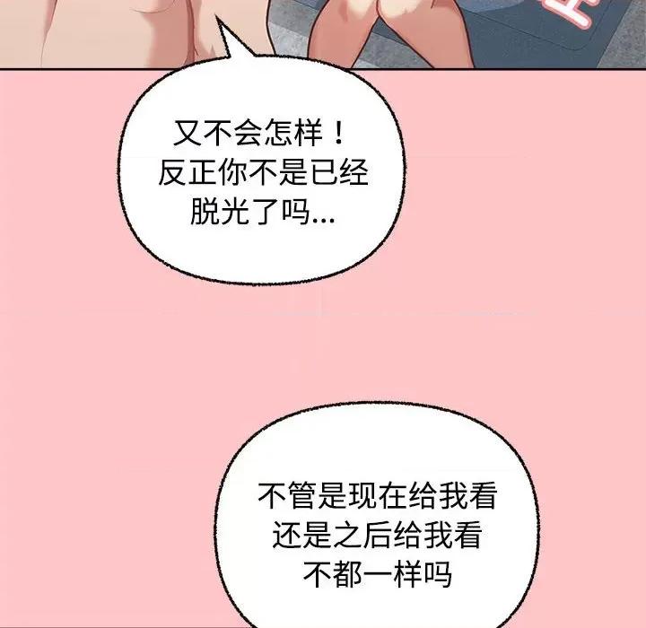 这家公司规我管 这公司归我了-这公司归我了 第4话 第58页