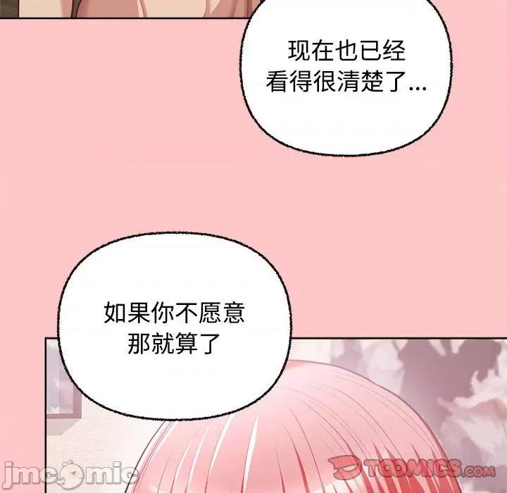 这家公司规我管 这公司归我了-这公司归我了 第4话 第60页