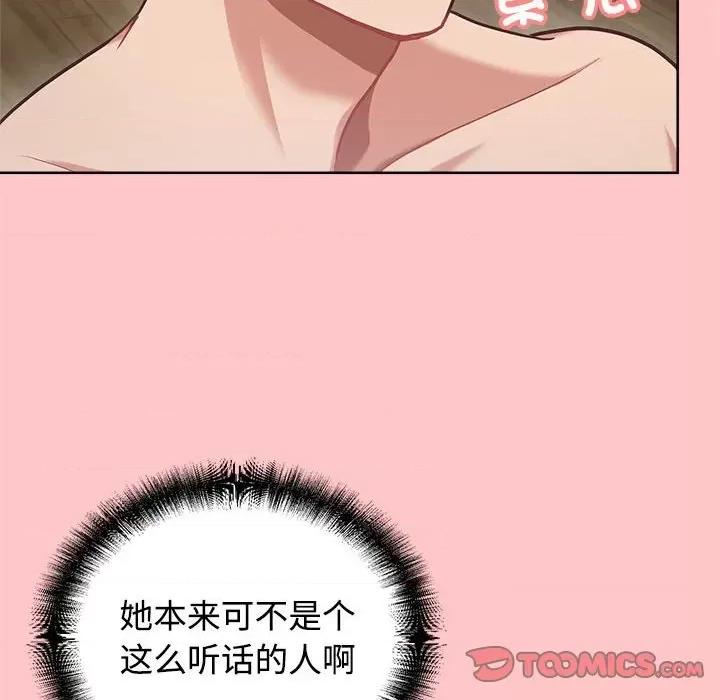 这家公司规我管 这公司归我了-这公司归我了 第4话 第69页