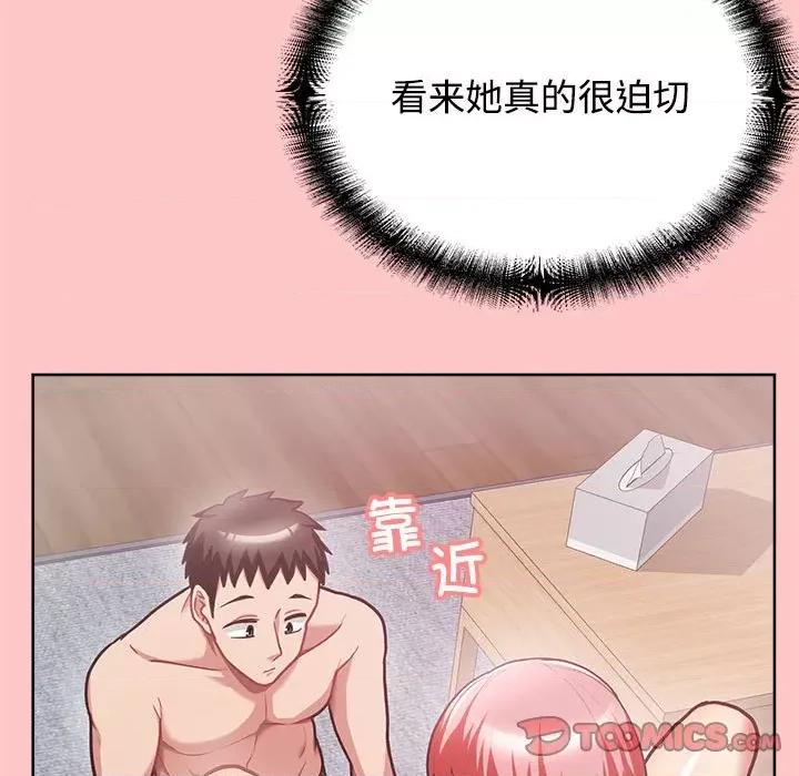这家公司规我管 这公司归我了-这公司归我了 第4话 第72页