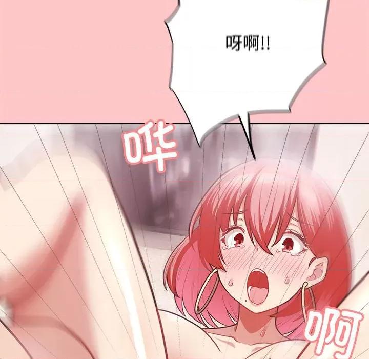 这家公司规我管 这公司归我了-这公司归我了 第4话 第74页