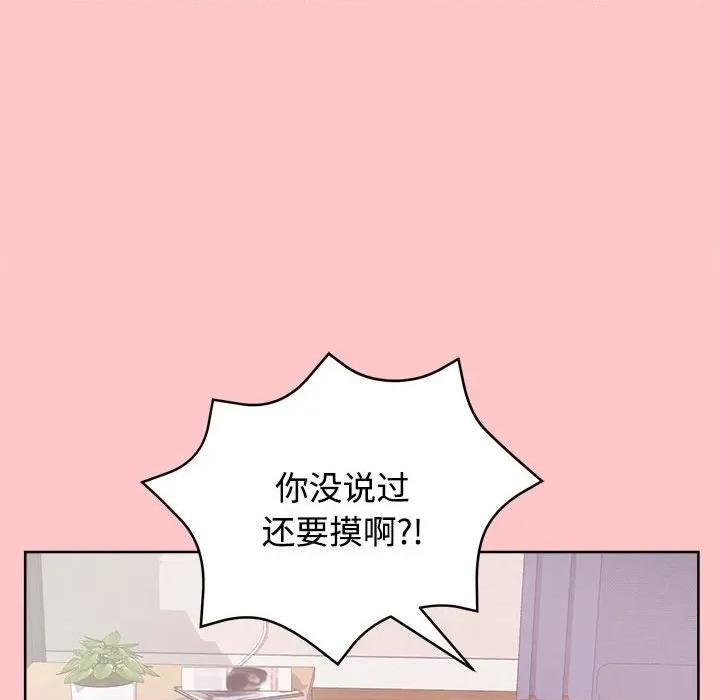 这家公司规我管 这公司归我了-这公司归我了 第4话 第76页