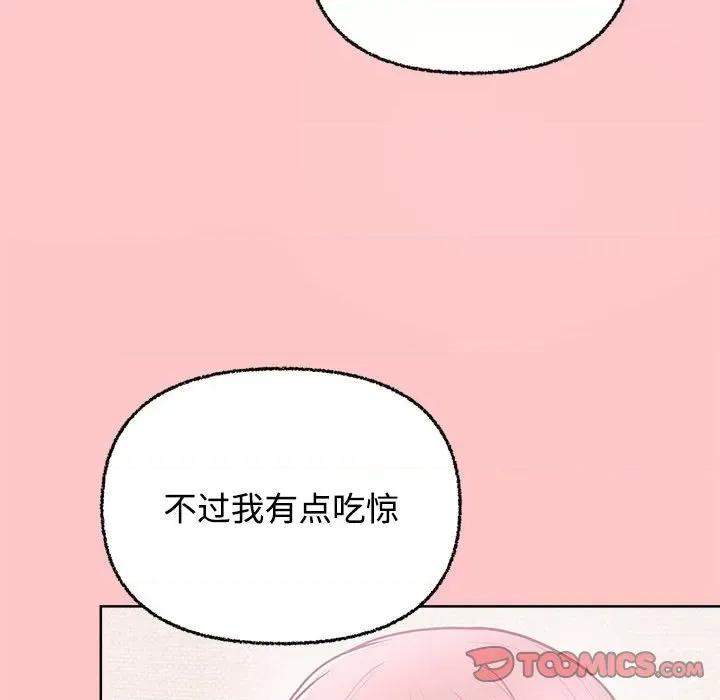这家公司规我管 这公司归我了-这公司归我了 第4话 第78页