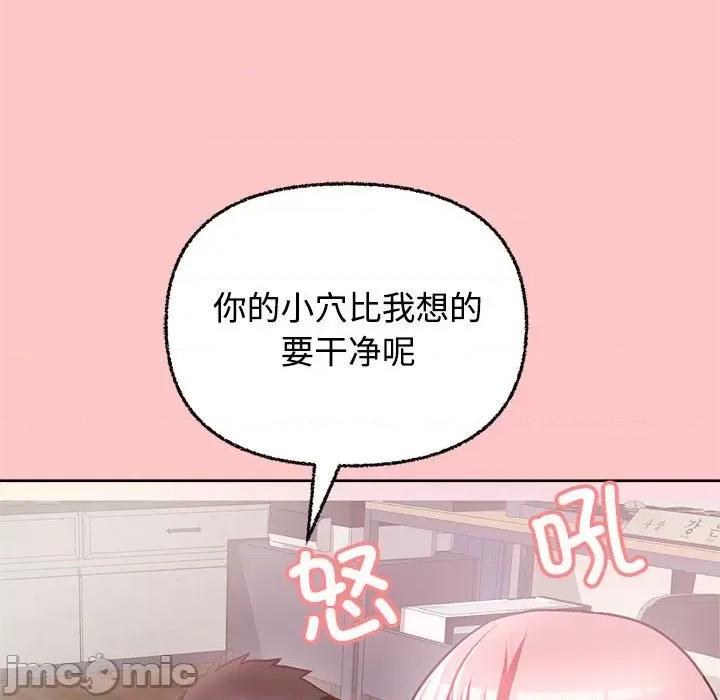这家公司规我管 这公司归我了-这公司归我了 第4话 第80页