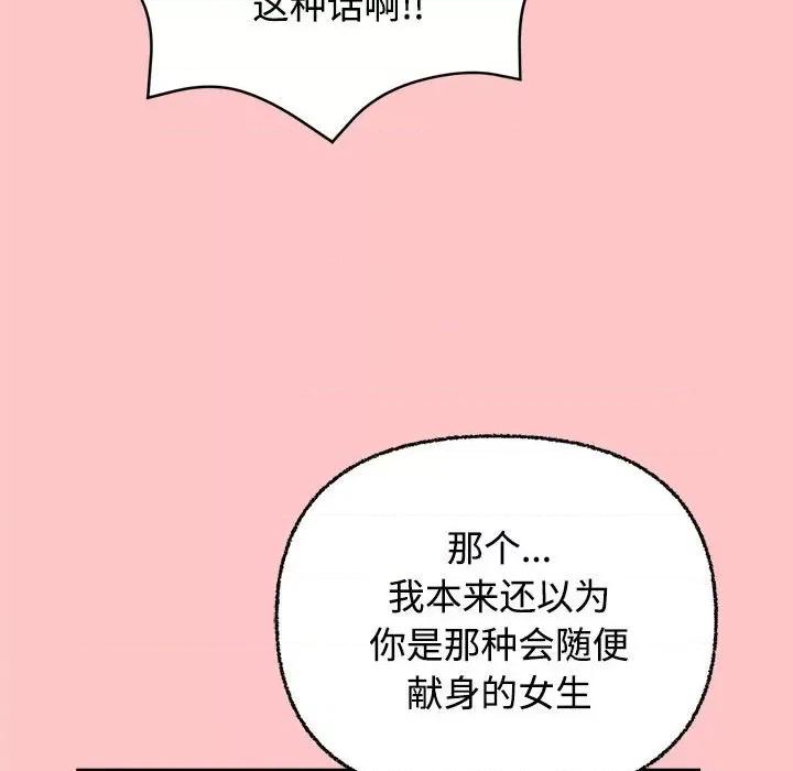 这家公司规我管 这公司归我了-这公司归我了 第4话 第82页