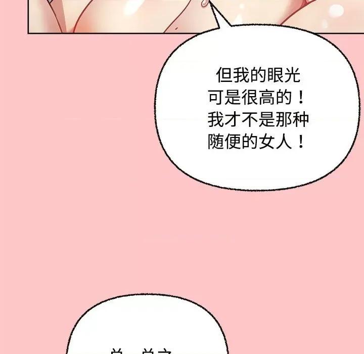 这家公司规我管 这公司归我了-这公司归我了 第4话 第86页