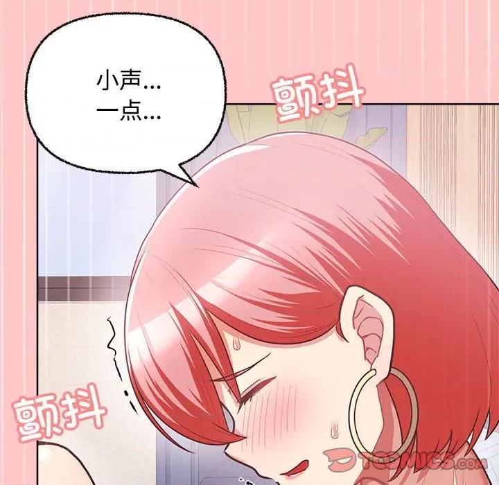这家公司规我管 这公司归我了-这公司归我了 第4话 第93页