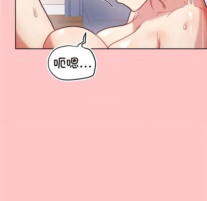 这家公司规我管 这公司归我了-这公司归我了 第4话 第94页