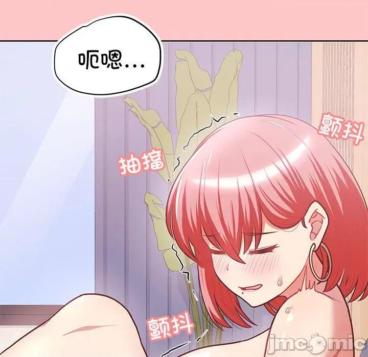 这家公司规我管 这公司归我了-这公司归我了 第4话 第95页
