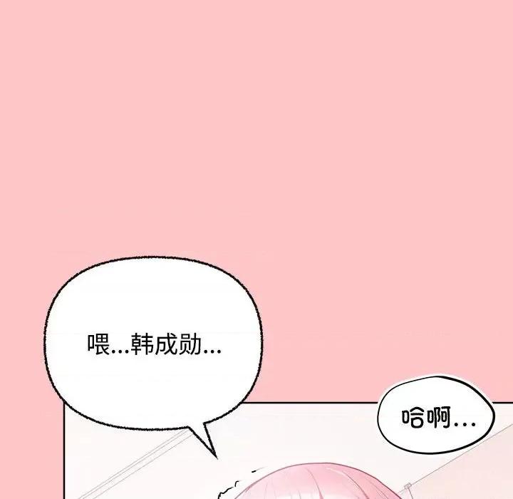 这家公司规我管 这公司归我了-这公司归我了 第4话 第97页
