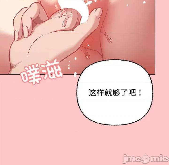 这家公司规我管 这公司归我了-这公司归我了 第4话 第100页