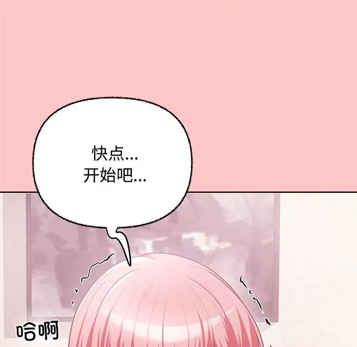 这家公司规我管 这公司归我了-这公司归我了 第4话 第101页