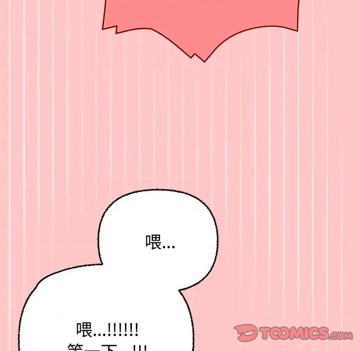 这家公司规我管 这公司归我了-这公司归我了 第4话 第108页