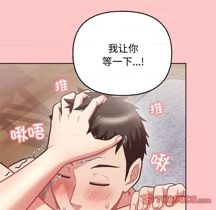 这家公司规我管 这公司归我了-这公司归我了 第4话 第111页