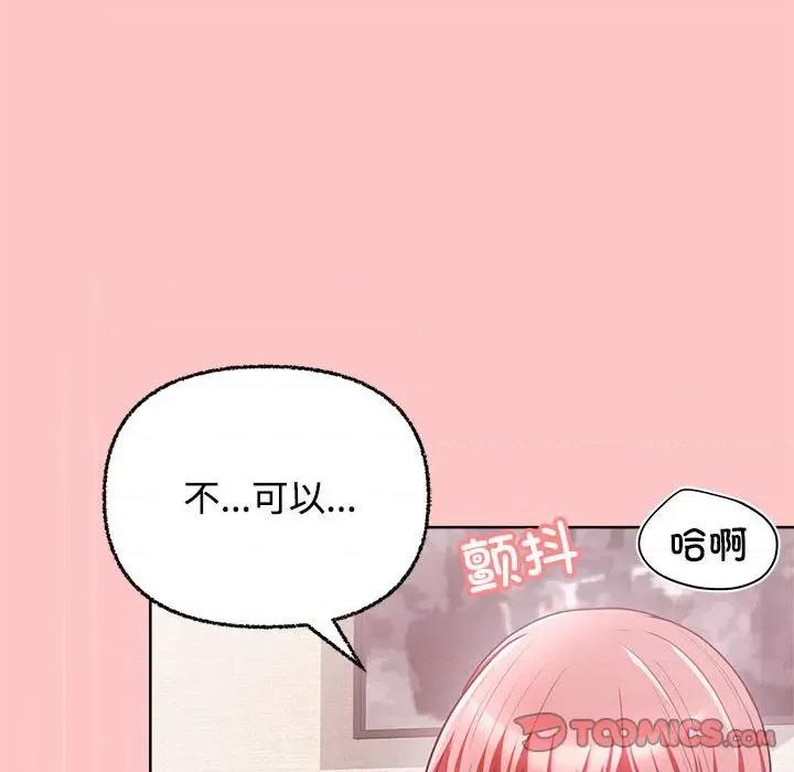 这家公司规我管 这公司归我了-这公司归我了 第4话 第114页