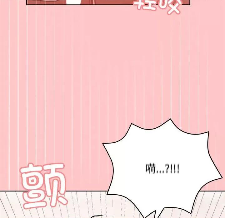 这家公司规我管 这公司归我了-这公司归我了 第4话 第121页