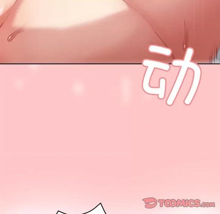 这家公司规我管 这公司归我了-这公司归我了 第4话 第126页