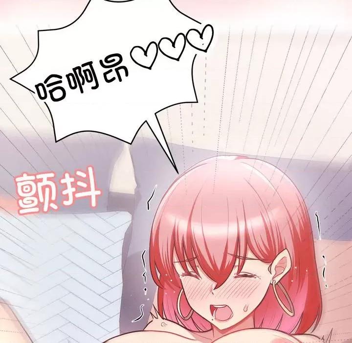 这家公司规我管 这公司归我了-这公司归我了 第4话 第127页