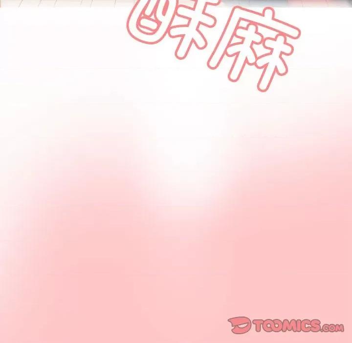 这家公司规我管 这公司归我了-这公司归我了 第4话 第129页