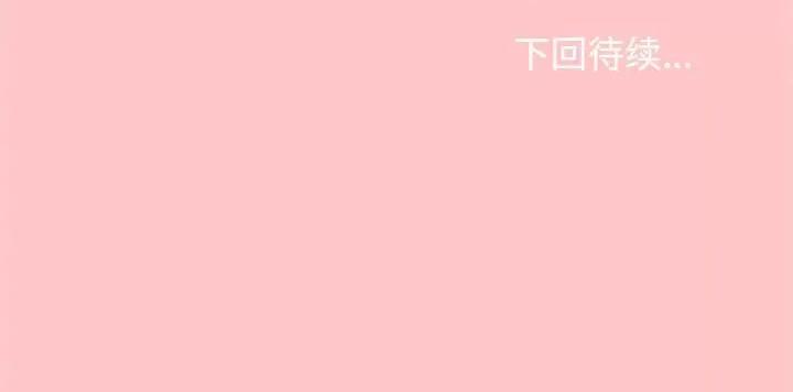 这家公司规我管 这公司归我了-这公司归我了 第4话 第131页