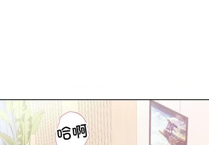 这家公司规我管 这公司归我了-这公司归我了 第5话 第1页