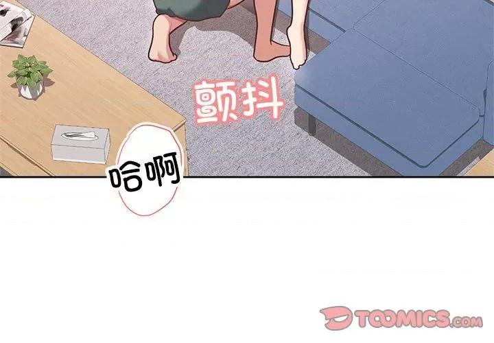 这家公司规我管 这公司归我了-这公司归我了 第5话 第3页
