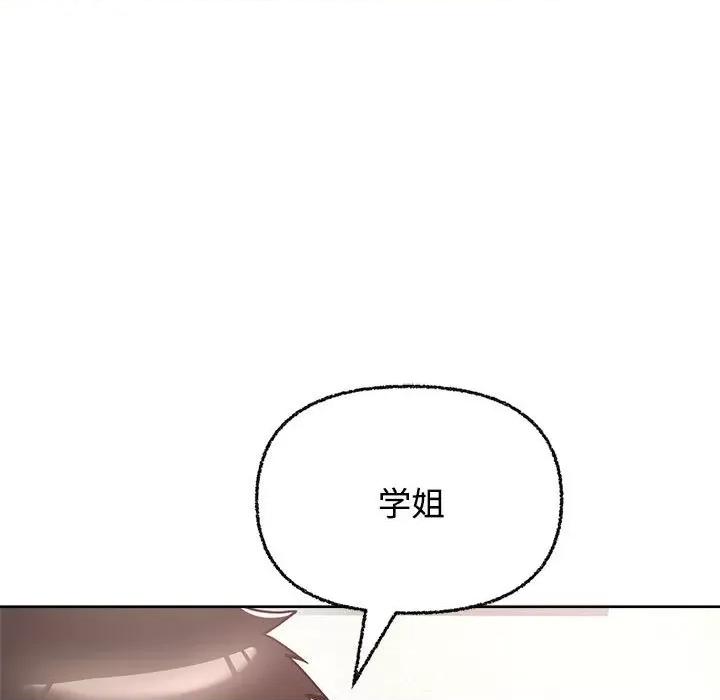 这家公司规我管 这公司归我了-这公司归我了 第5话 第7页