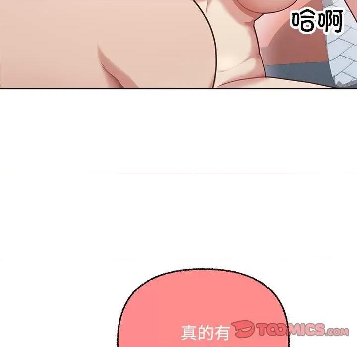 这家公司规我管 这公司归我了-这公司归我了 第5话 第9页