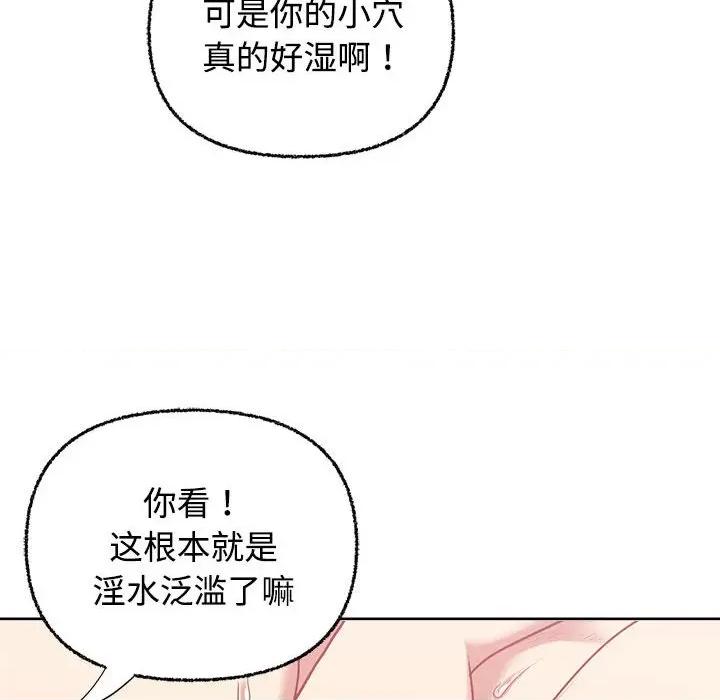 这家公司规我管 这公司归我了-这公司归我了 第5话 第14页