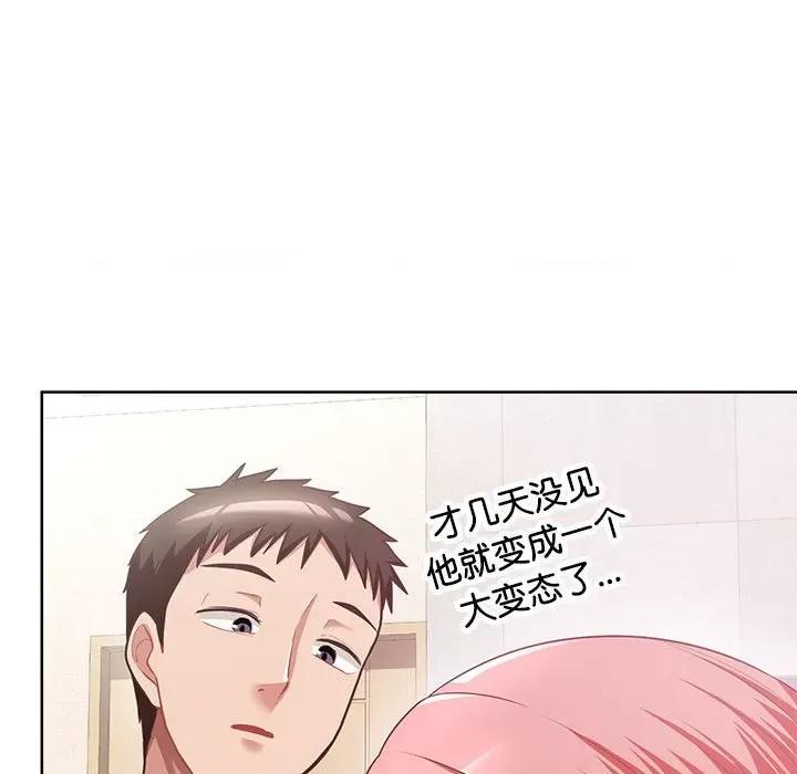 这家公司规我管 这公司归我了-这公司归我了 第5话 第16页