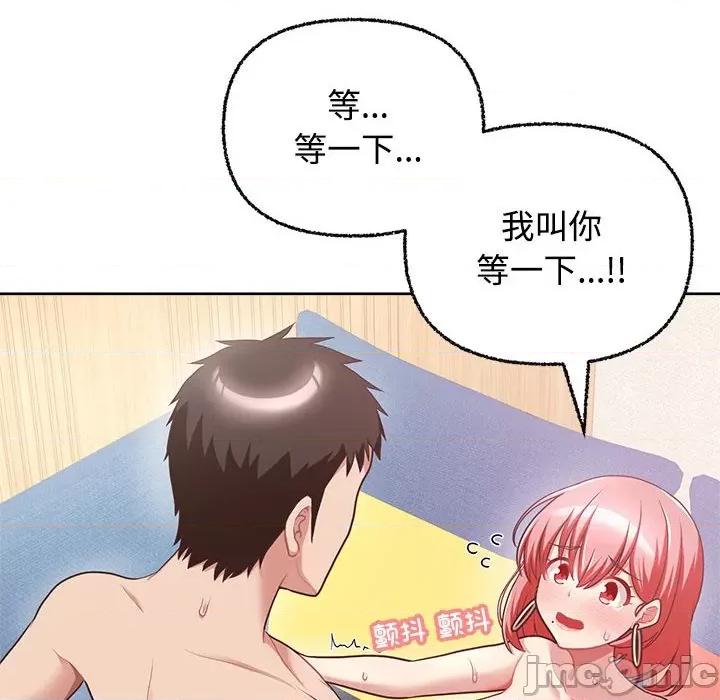 这家公司规我管 这公司归我了-这公司归我了 第5话 第25页