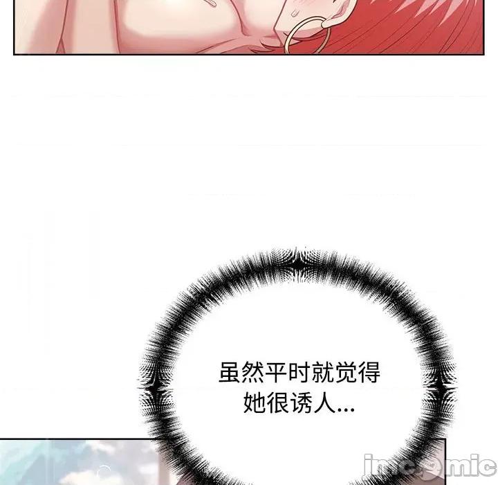 这家公司规我管 这公司归我了-这公司归我了 第5话 第40页