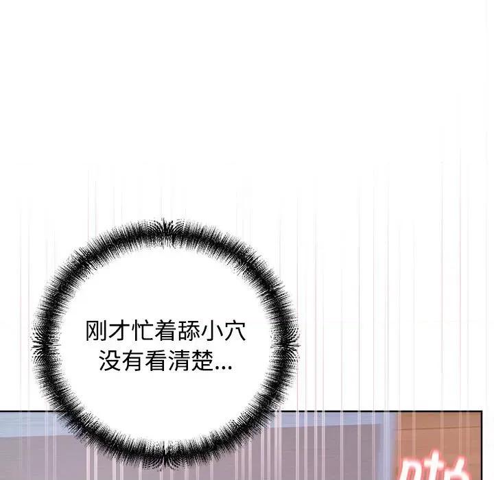这家公司规我管 这公司归我了-这公司归我了 第5话 第42页