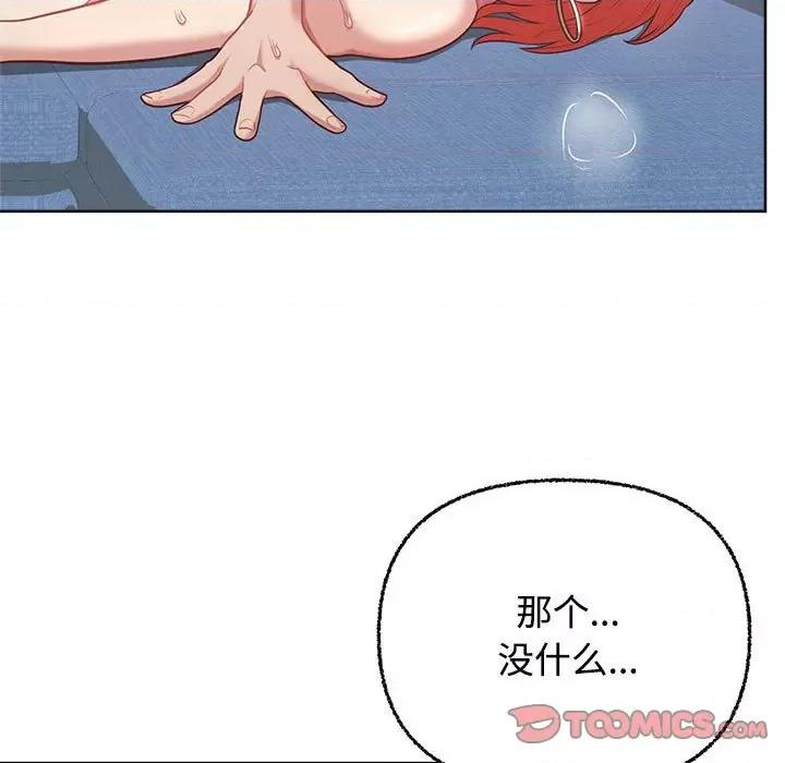 这家公司规我管 这公司归我了-这公司归我了 第5话 第51页