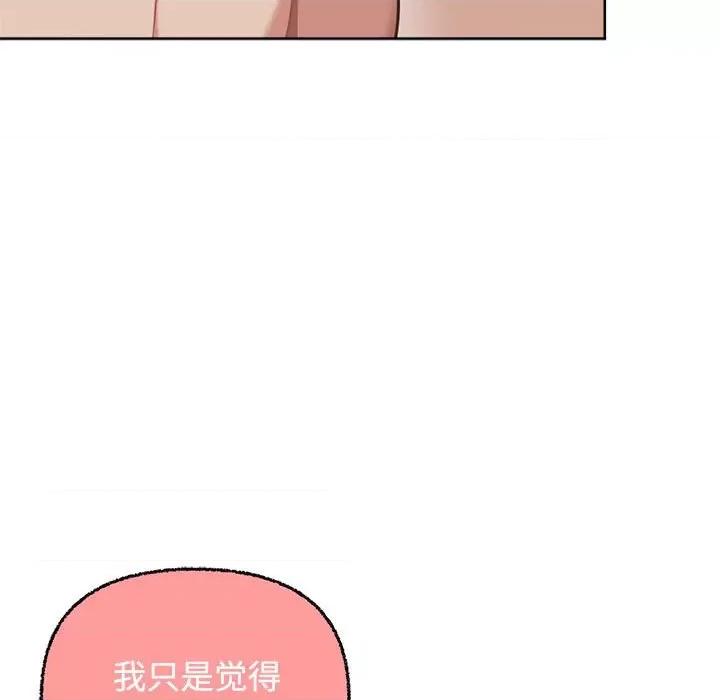 这家公司规我管 这公司归我了-这公司归我了 第5话 第53页