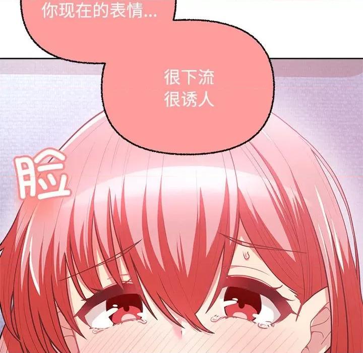 这家公司规我管 这公司归我了-这公司归我了 第5话 第54页