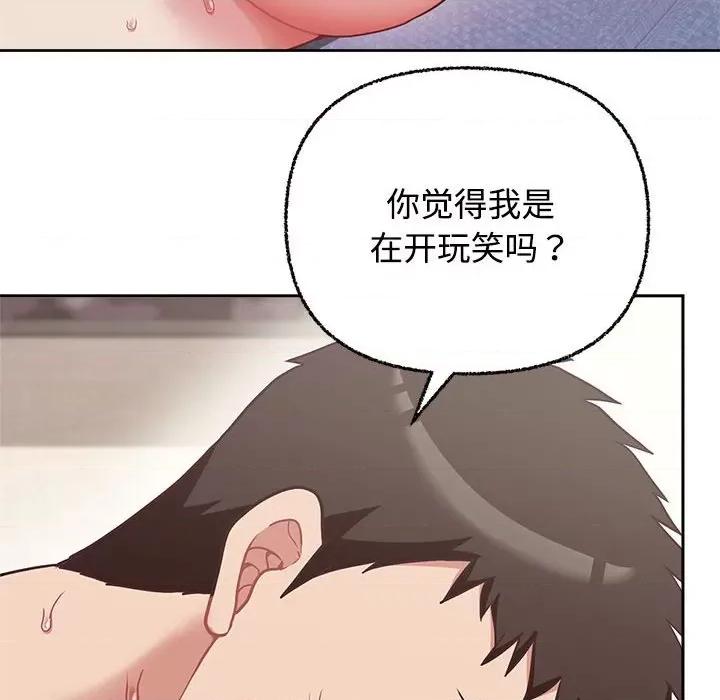 这家公司规我管 这公司归我了-这公司归我了 第5话 第58页