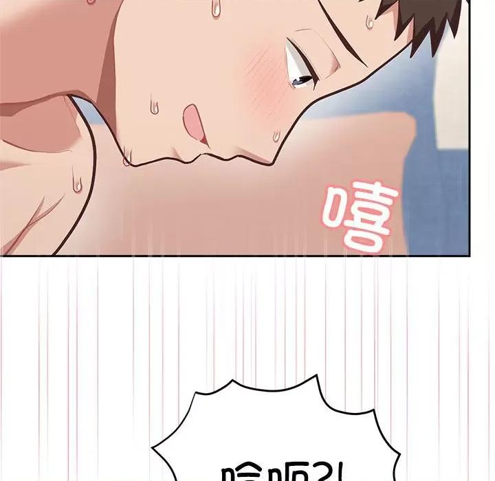 这家公司规我管 这公司归我了-这公司归我了 第5话 第59页