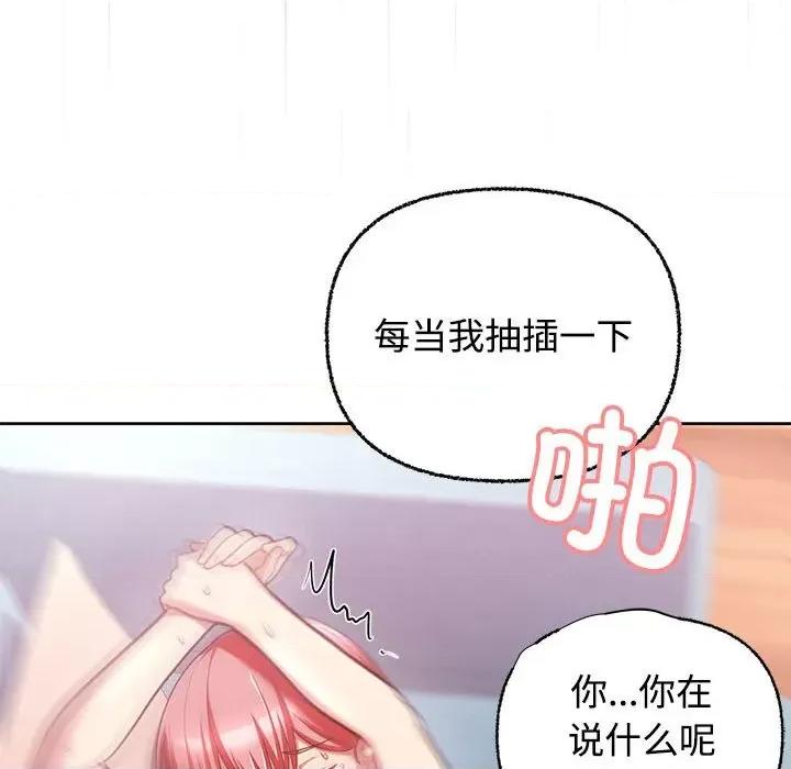 这家公司规我管 这公司归我了-这公司归我了 第5话 第62页