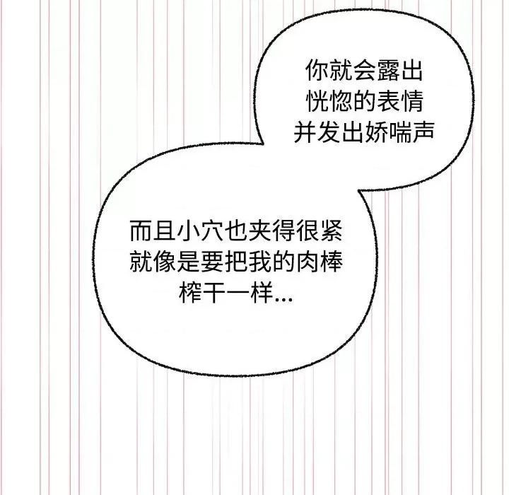 这家公司规我管 这公司归我了-这公司归我了 第5话 第64页