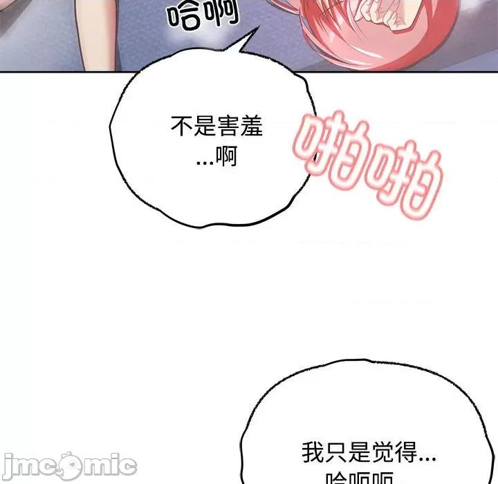 这家公司规我管 这公司归我了-这公司归我了 第5话 第70页
