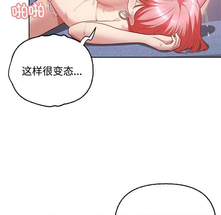 这家公司规我管 这公司归我了-这公司归我了 第5话 第72页